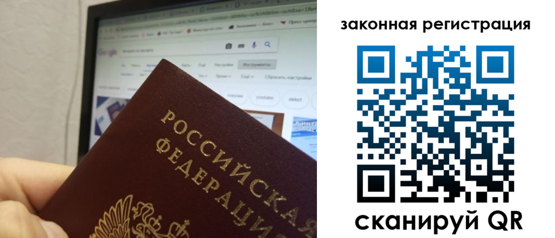 прописка для кредита в Гуково