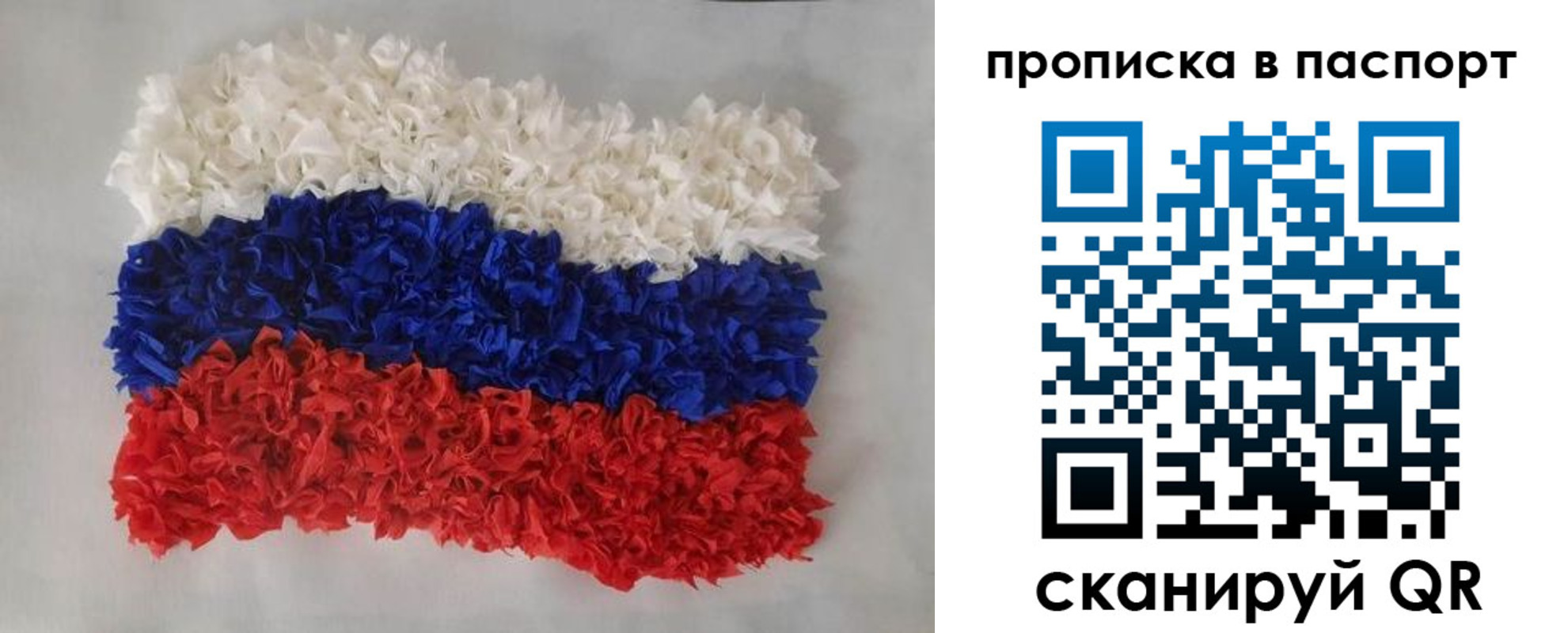 прописка в Гуково