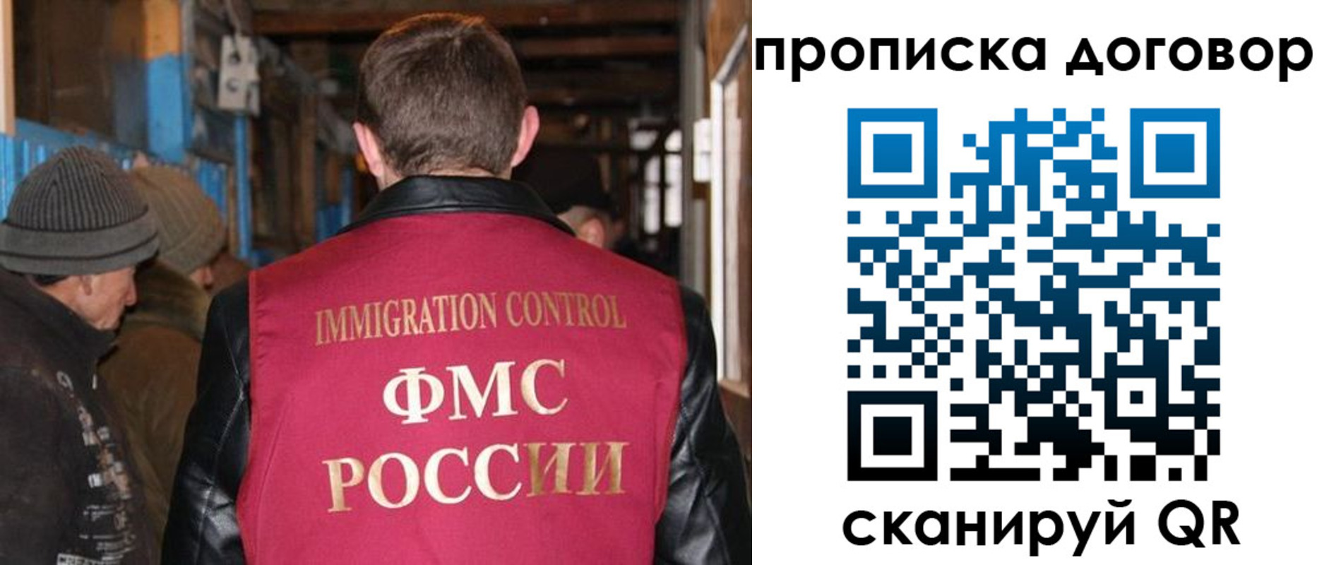 прописка для работы в Гуково
