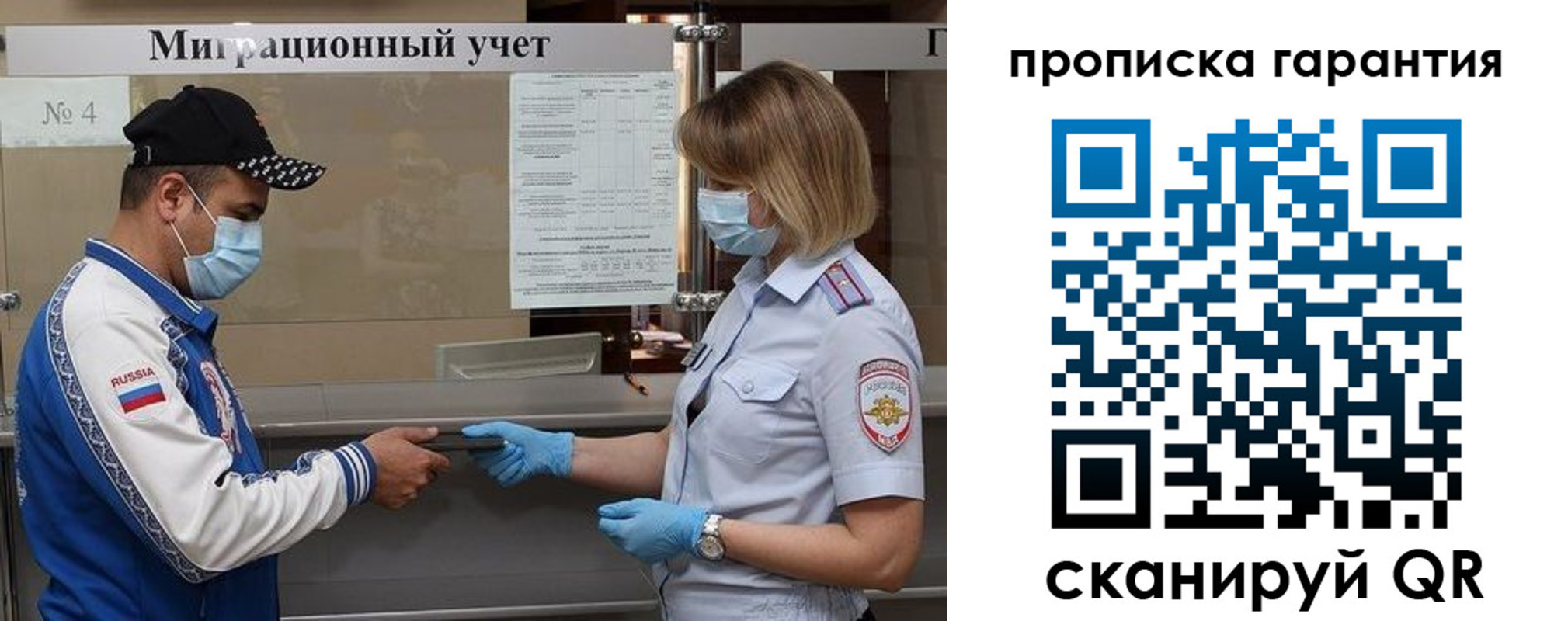 прописка регистрация в Гуково