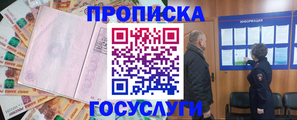 временная регистрация адрес в Гуково