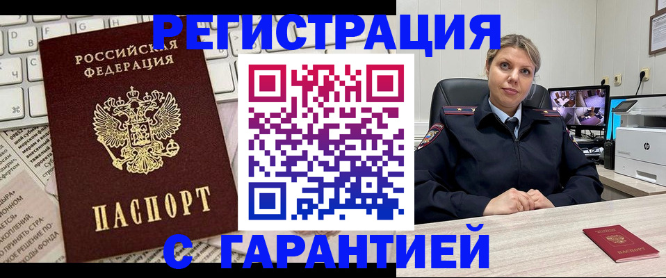 миграционный учет в Гуково