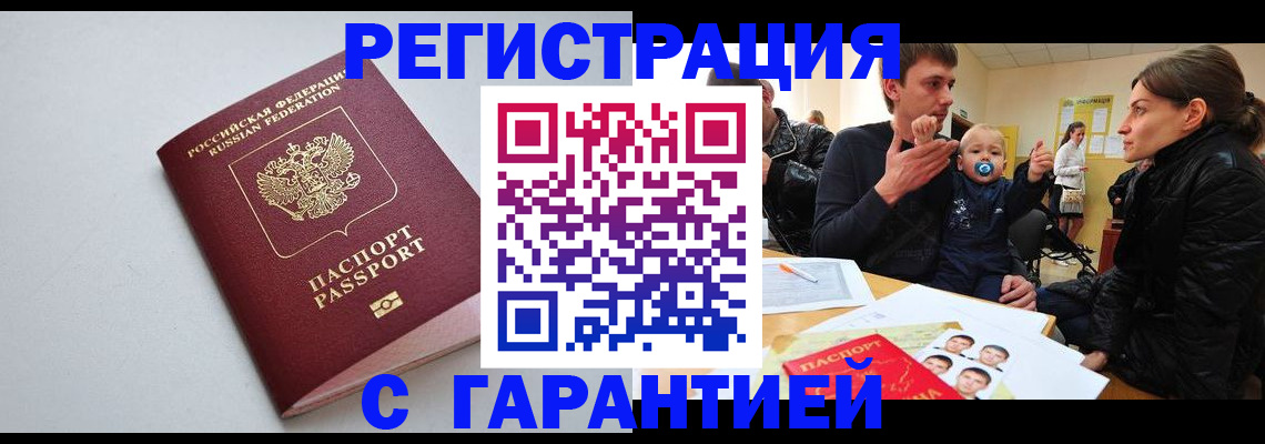 регистрация для школы в Гуково