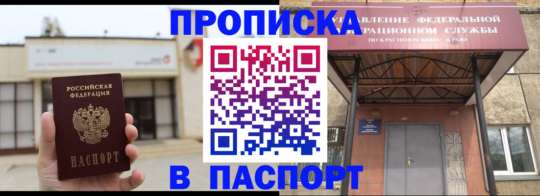 временная регистрация собственник в Гуково