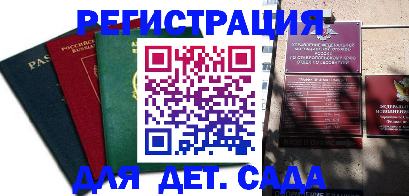 прописка поиск в Гуково