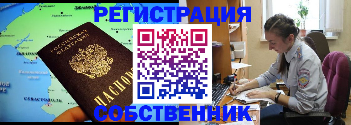 регистрация в Гуково