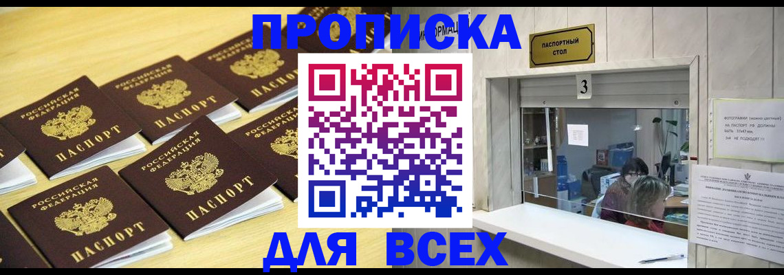 прописка иностранных граждан в Гуково