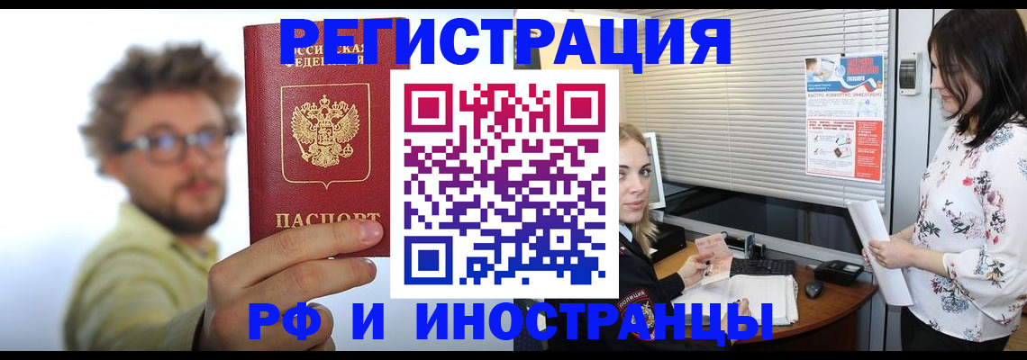 временная регистрация поиск в Гуково