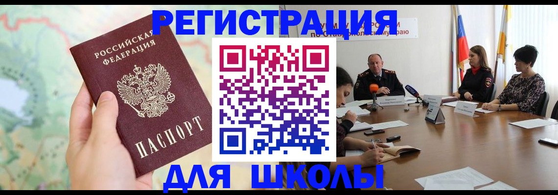 прописка поиск в Гуково